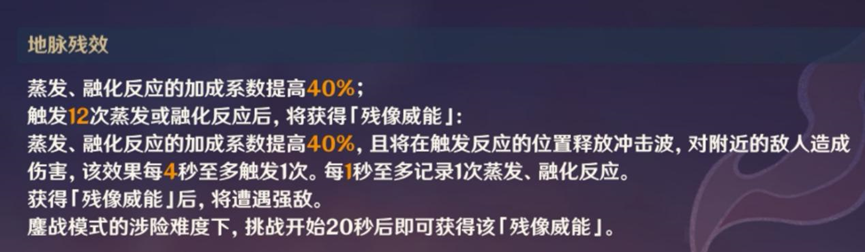 原神·活动攻略~残像暗战玩法解析持续更新ing - 第14张