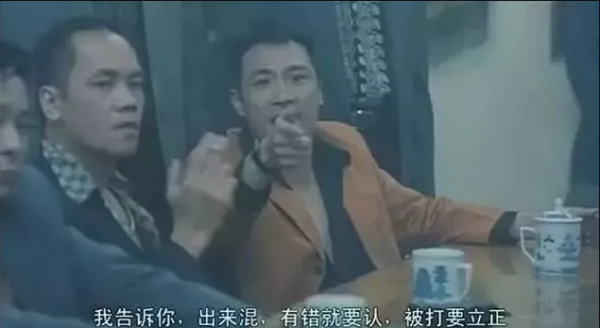 有错就要认，挨骂要立正