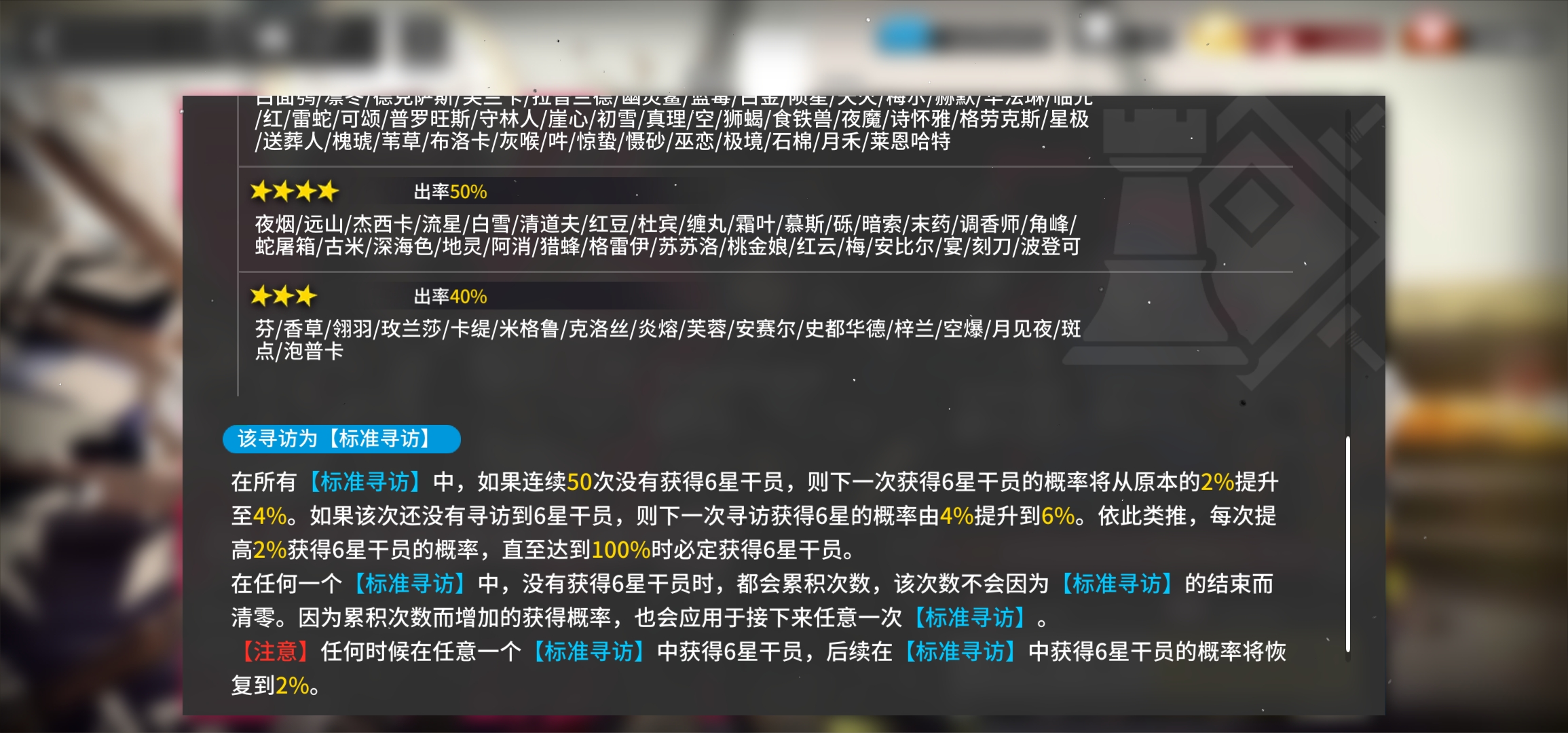 能麻烦算一下,方舟这抽卡的规则,真有可能97抽都不出6星嘛