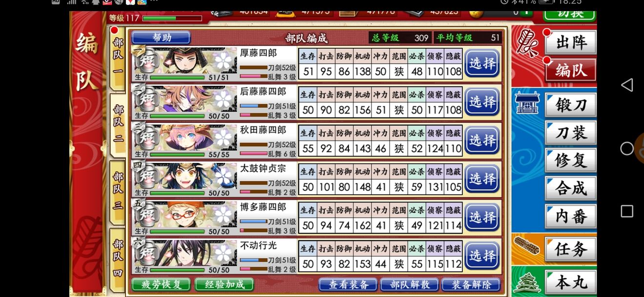 新刀全入手 刀剑乱舞 Online 综合 Taptap 刀剑乱舞 Online 社区 新刀全入手 刀剑乱舞 Online 综合 Taptap 刀剑乱舞 Online 社区