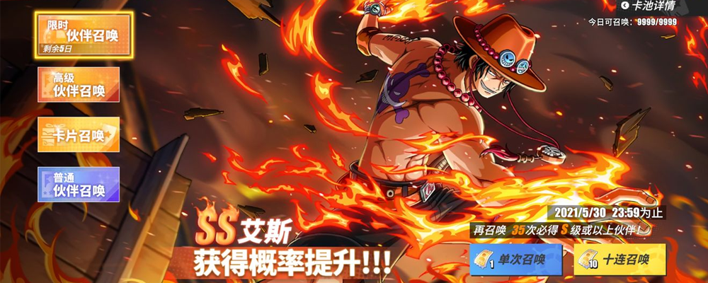 航海王热血航线金枪鱼在哪里买截图