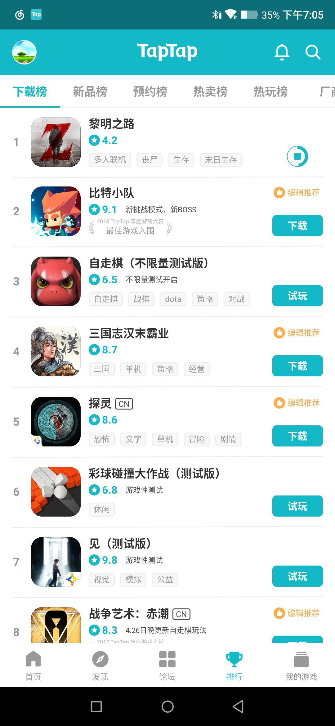 TapTap