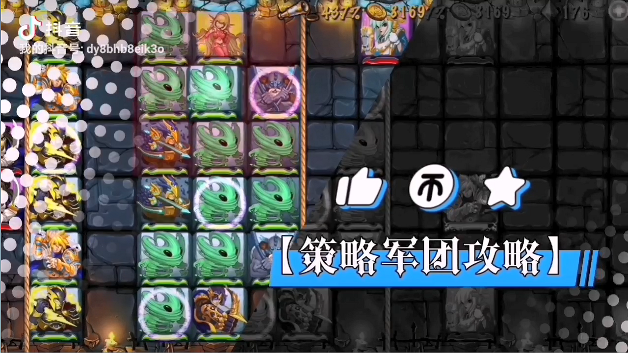 单机游戏策略军团视频攻略[战棋UP主]利用六神领域灵活走位轻松拿三星