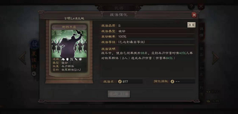 【智囊团攻略】父精母血，不可弃也——夏侯惇攻略