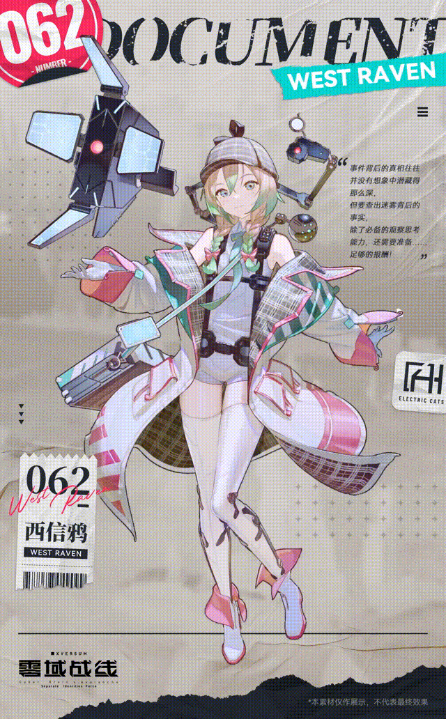 探员档案 | “名侦探”的业务可不仅仅是推理哦！——电子猫探员 西信鸦