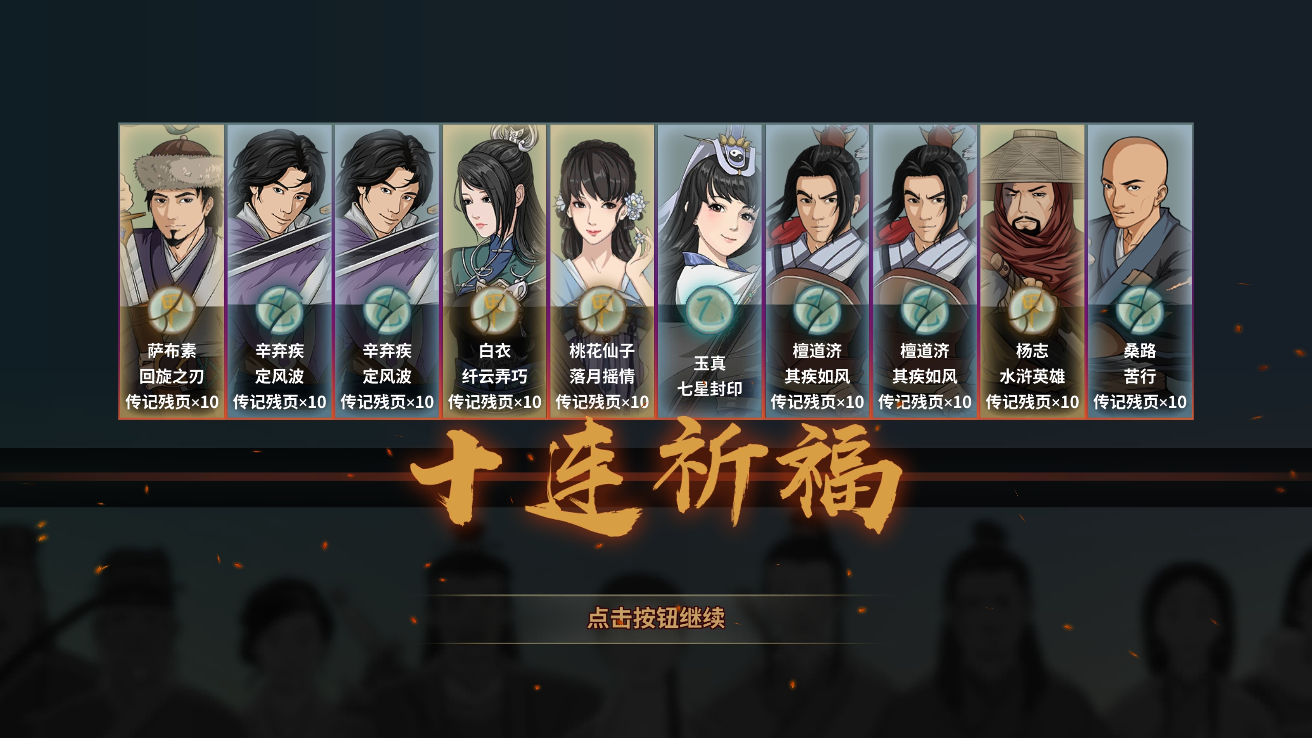 十连抽,白攒了,刚刚入坑30级,攒了好几天 | 汉家江湖 - 论坛 | taptap