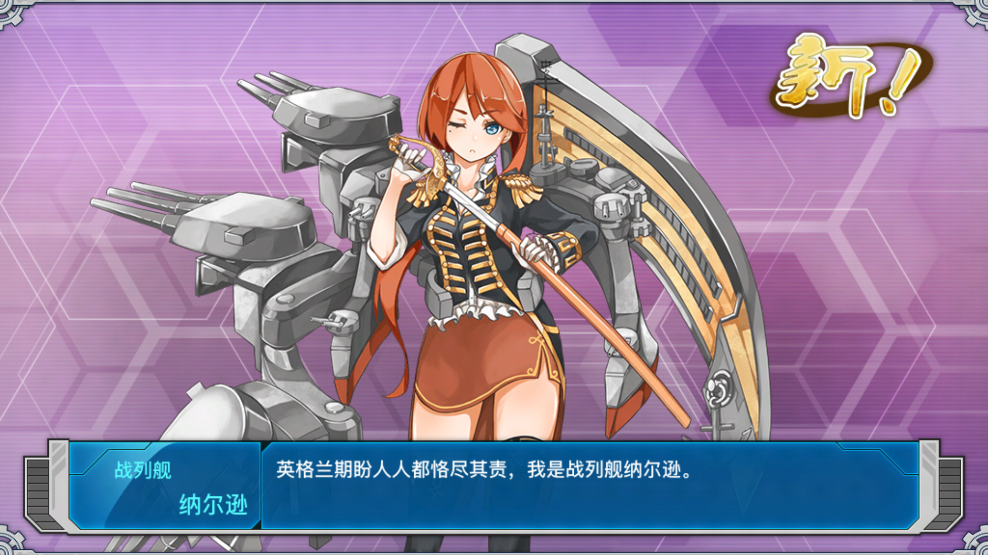 新人报道|战舰少女r - 论坛 | taptap 发现好游戏