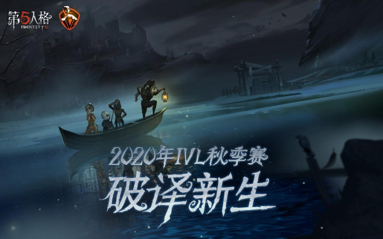 第五人格【ivl選手故事】cpg_zafkiel——掌控全局的賽場新秀