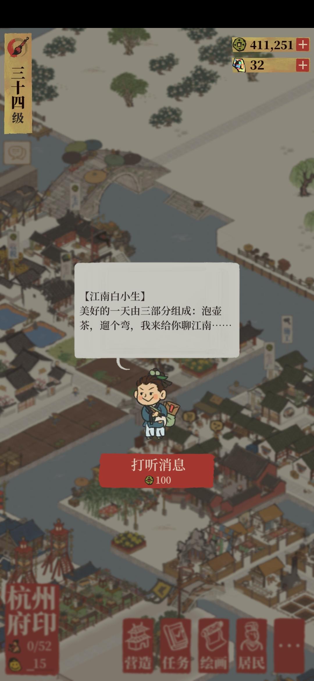 罗素月，谈允贤～剧情