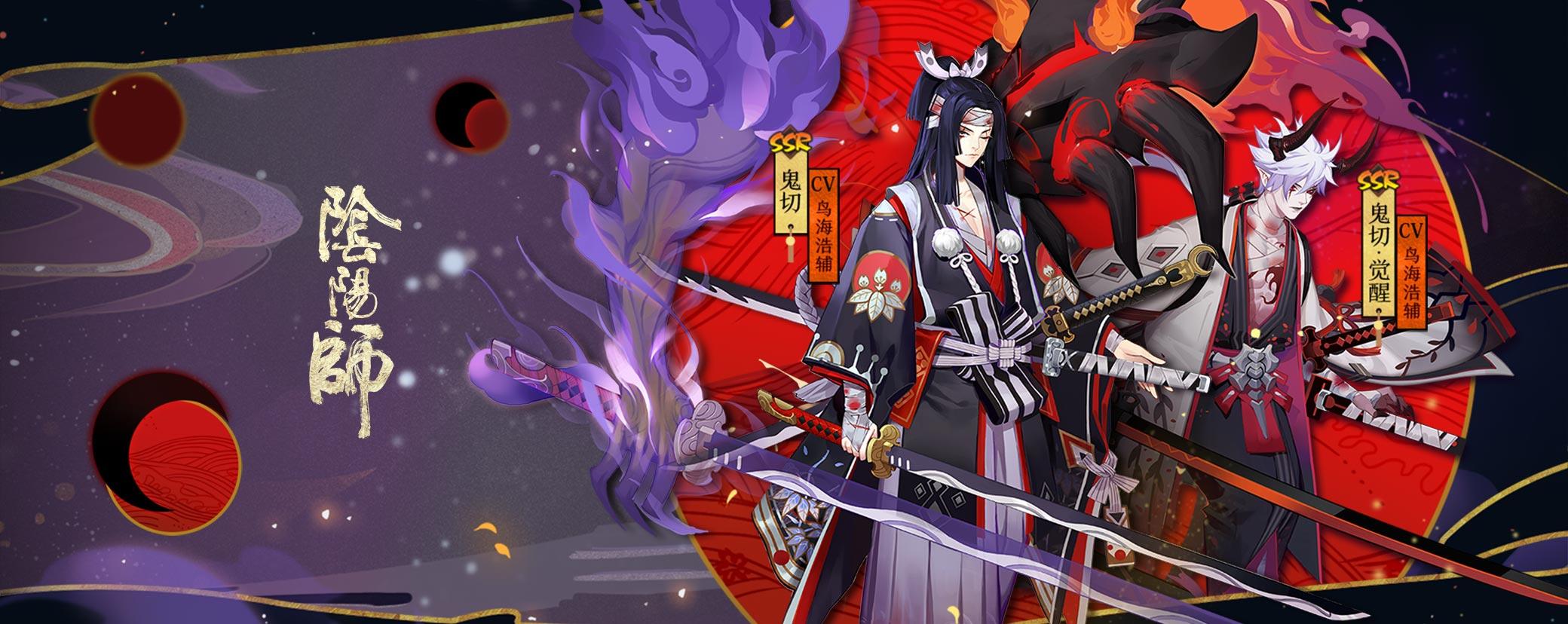 阴阳师国服正式服维护更新公告(2018.8.8)