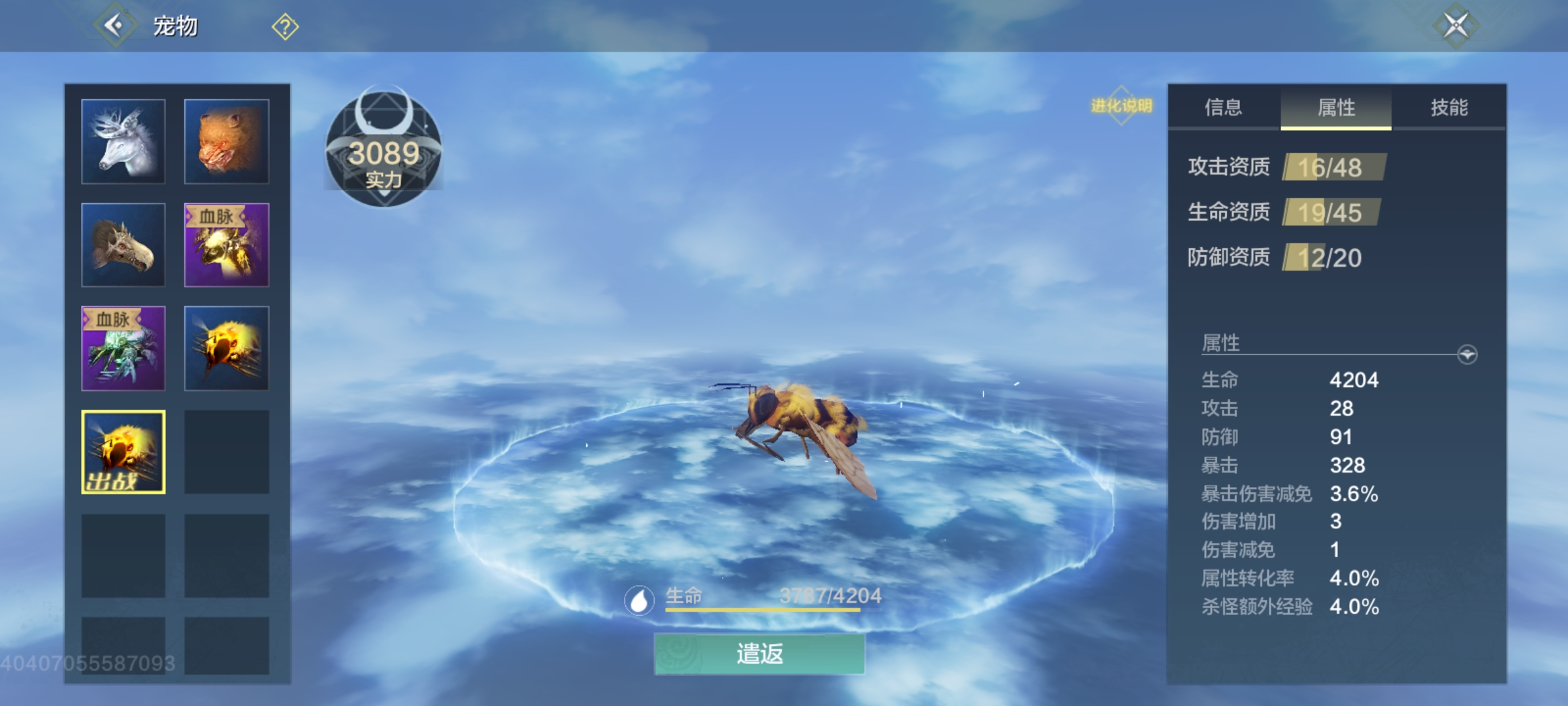 妄想山海雪熊在哪抓