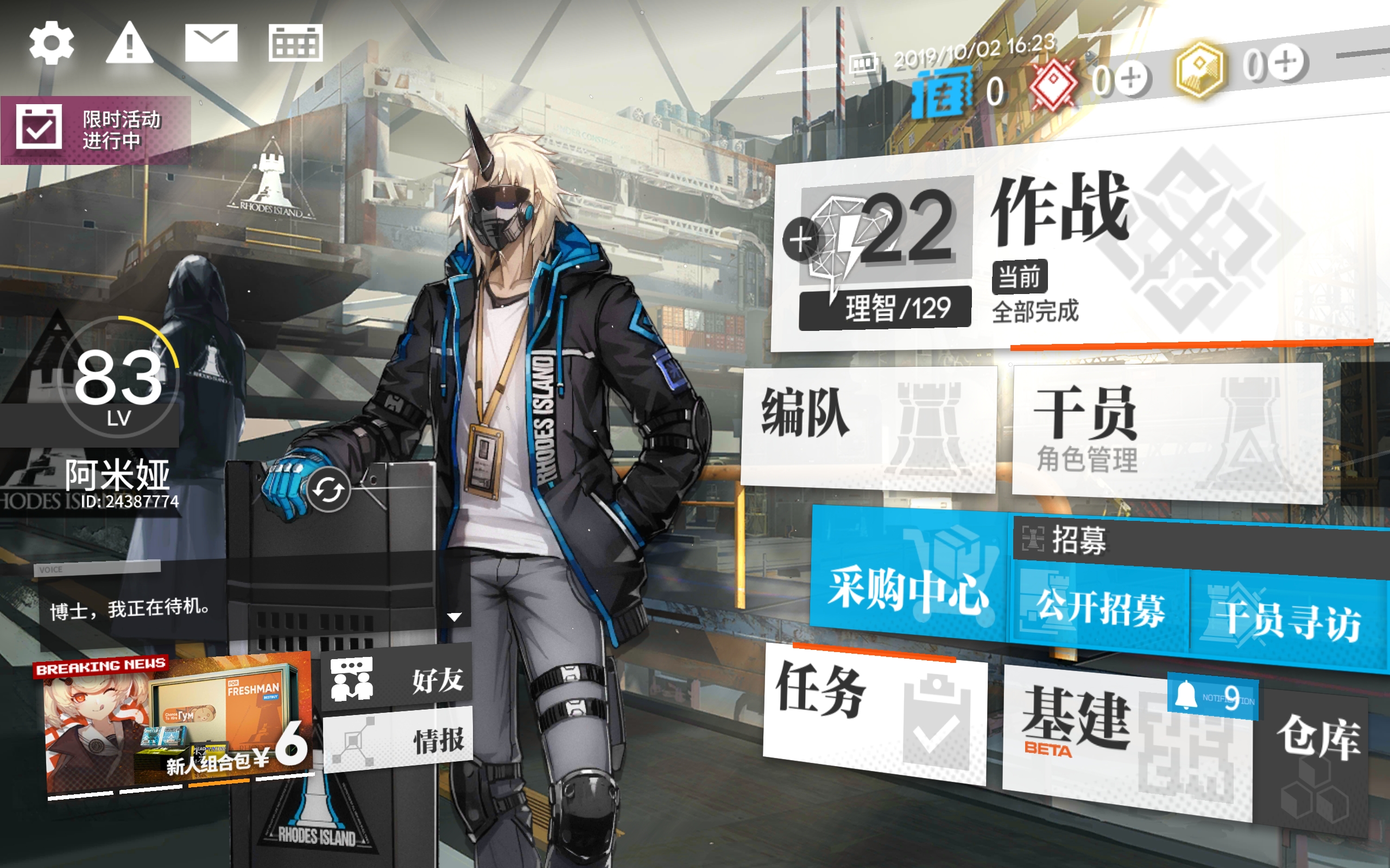 理智恢复时博士已经三无 - 明日方舟综合 | taptap 明日方舟社区