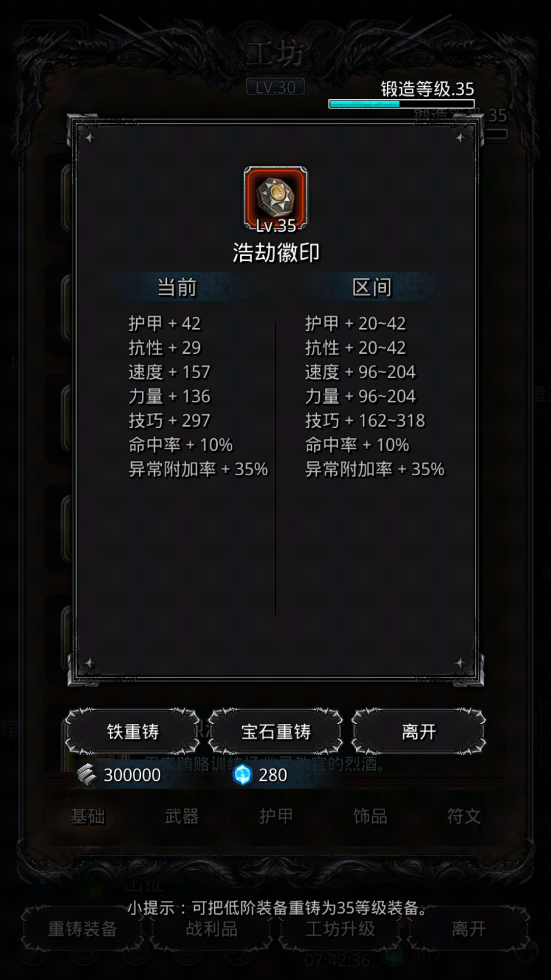 地下城堡2图18隐藏奖励图片