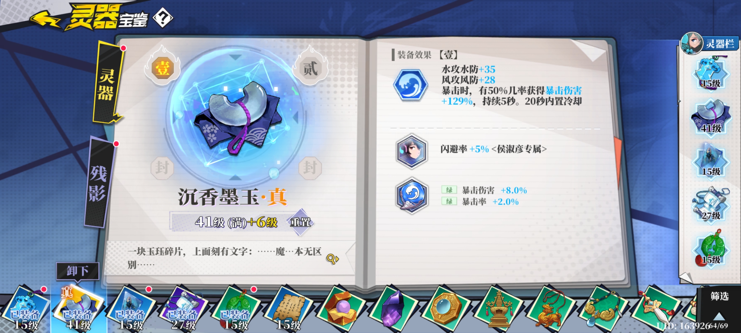 如图灵器,每次解封等级额外加三 他这个额外加的等级