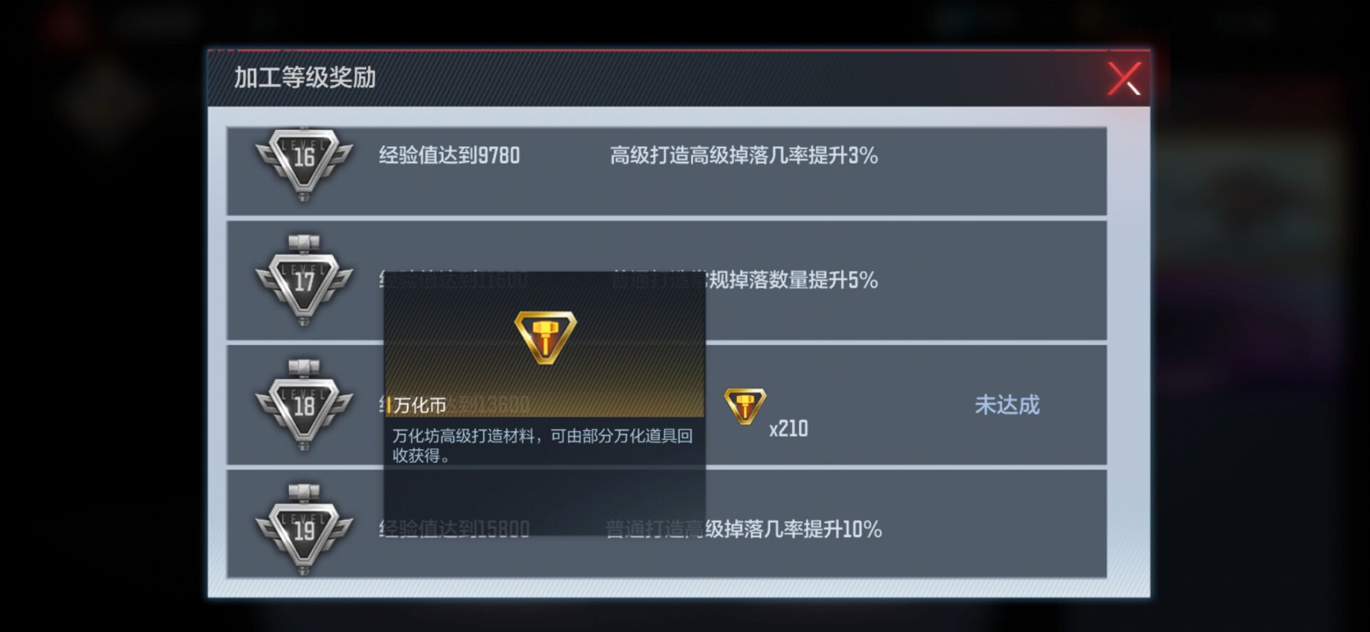 砸锅卖铁整的万化币,到底还有没有用呢?|穿越火线-枪战王者 - 第3张
