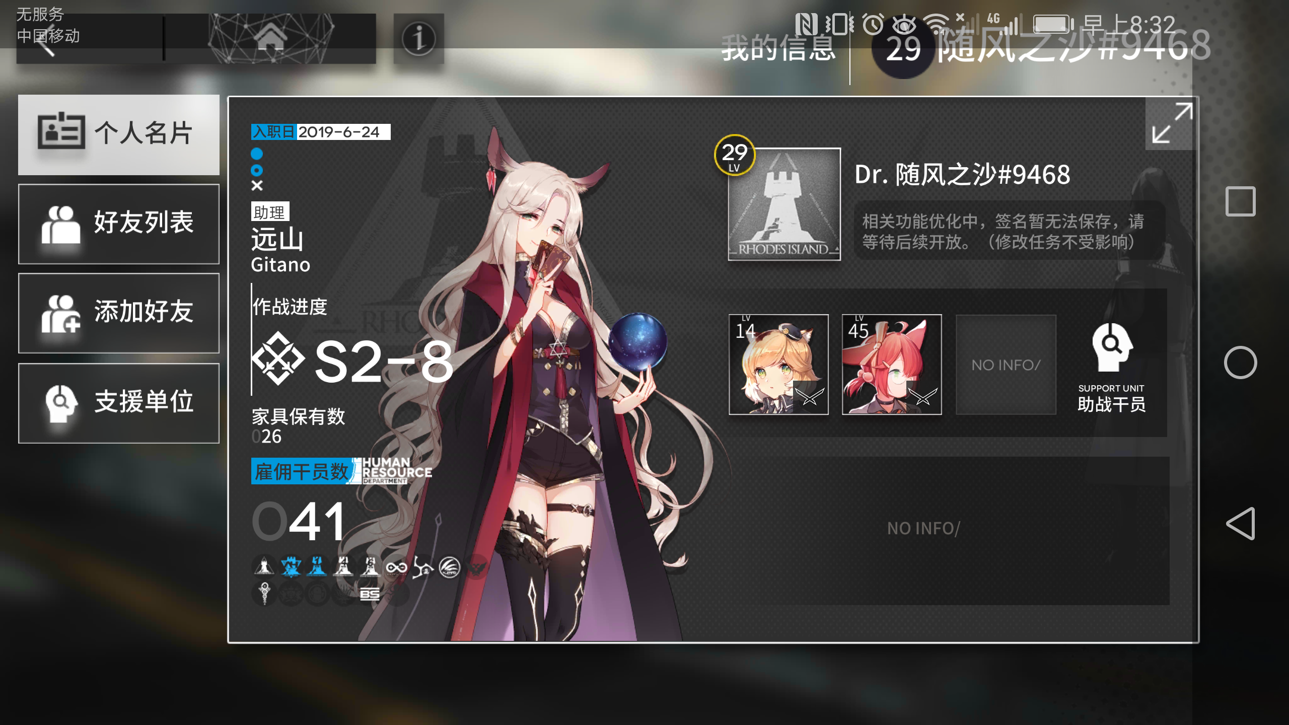 求加好友线索交流中 - 明日方舟日常交友 | taptap 明日方舟社区