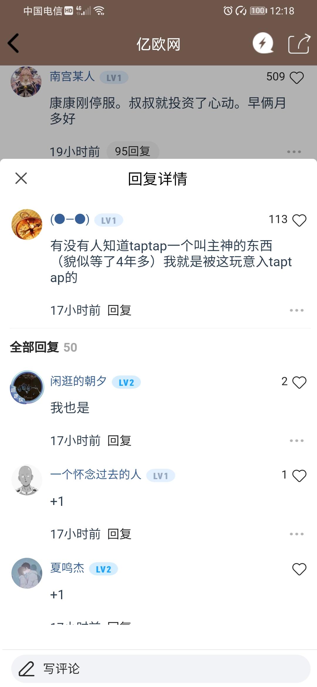 TapTap