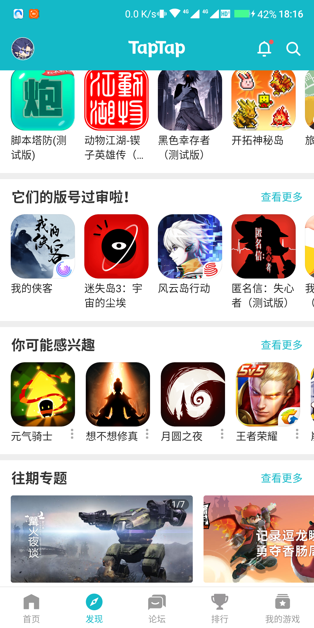 TapTap