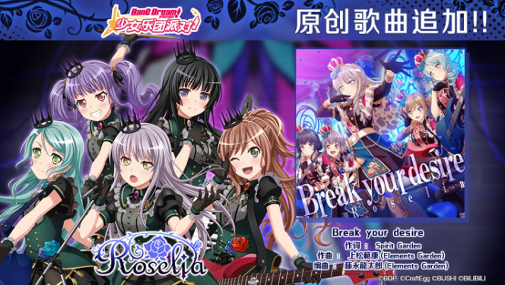 黄金周假期纪念歌曲追加活动①♪原创歌曲《Break your desire》