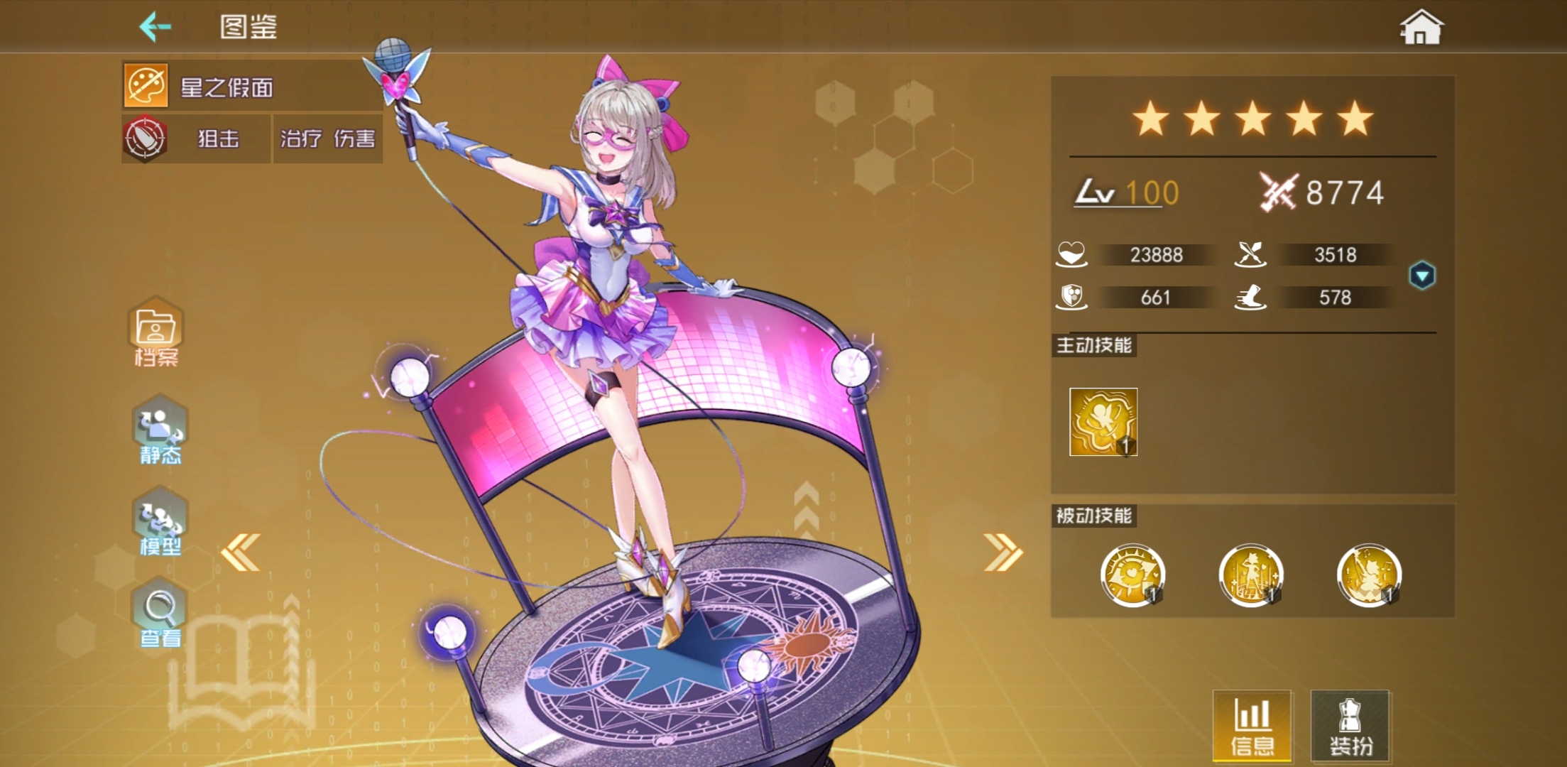 图鉴里翻出来的新英雄04 - 百万骑士团:明境计划学院议事厅 | tap