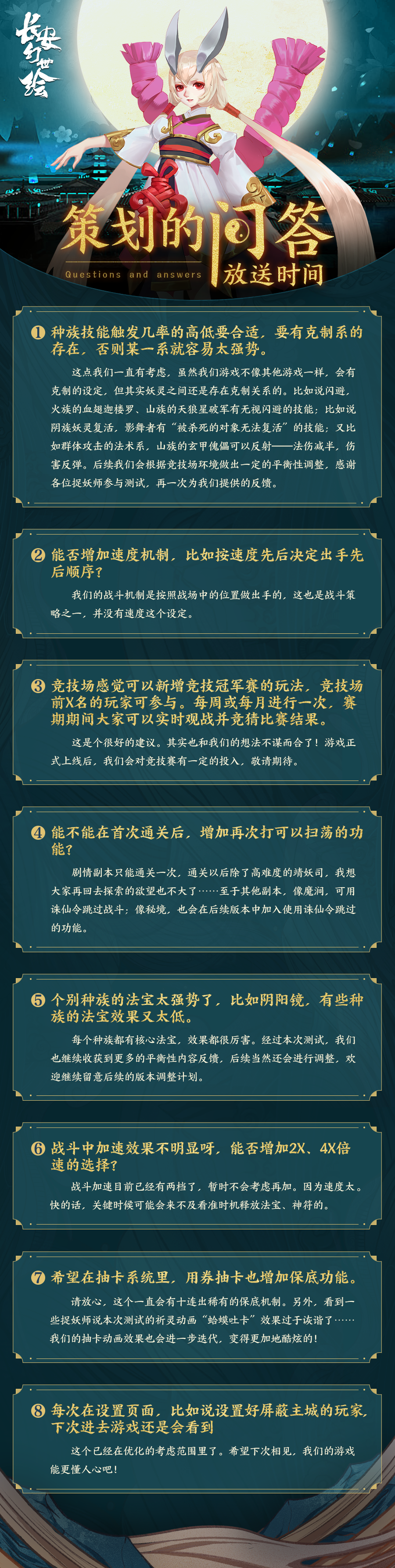 策划的问答放送时间第二期！扫荡要lei了吗？！