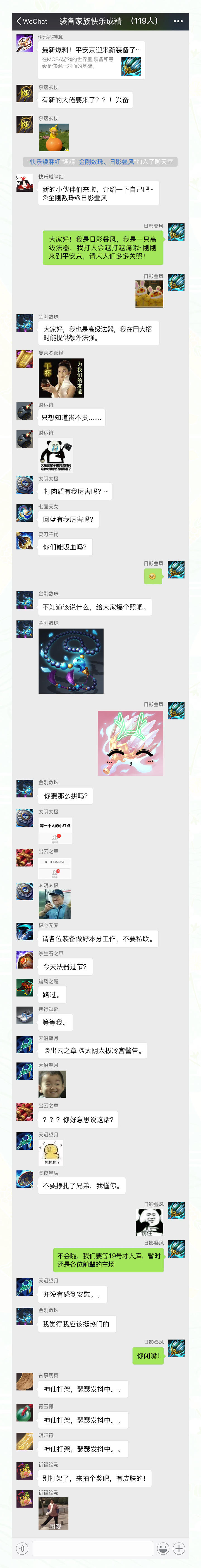 爆料！平安京全新装备即将上线！