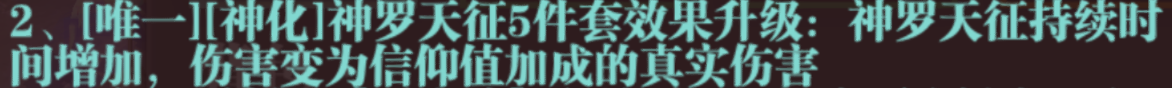 六賽季，二十八套裝備及三百詞條整理|魔淵之刃 - 第61張