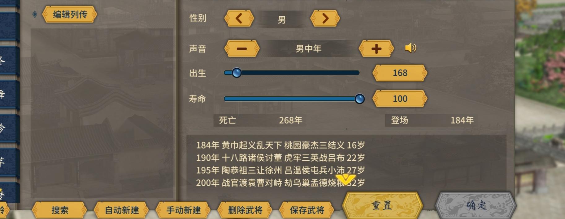 关于自建武将立绘头像