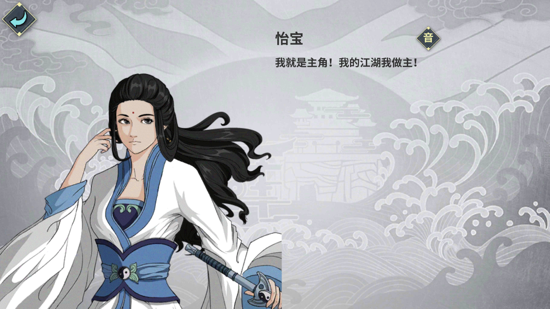 性感小师妹,在线撩我 - 汉家江湖综合讨论 | taptap 汉家江湖社区