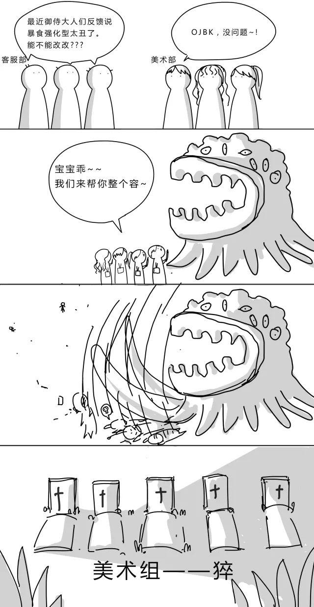 #食之契约#美术组的小剧场~