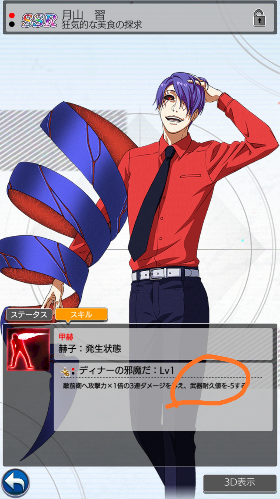 美食家的大招貌似会损害武器耐久度?