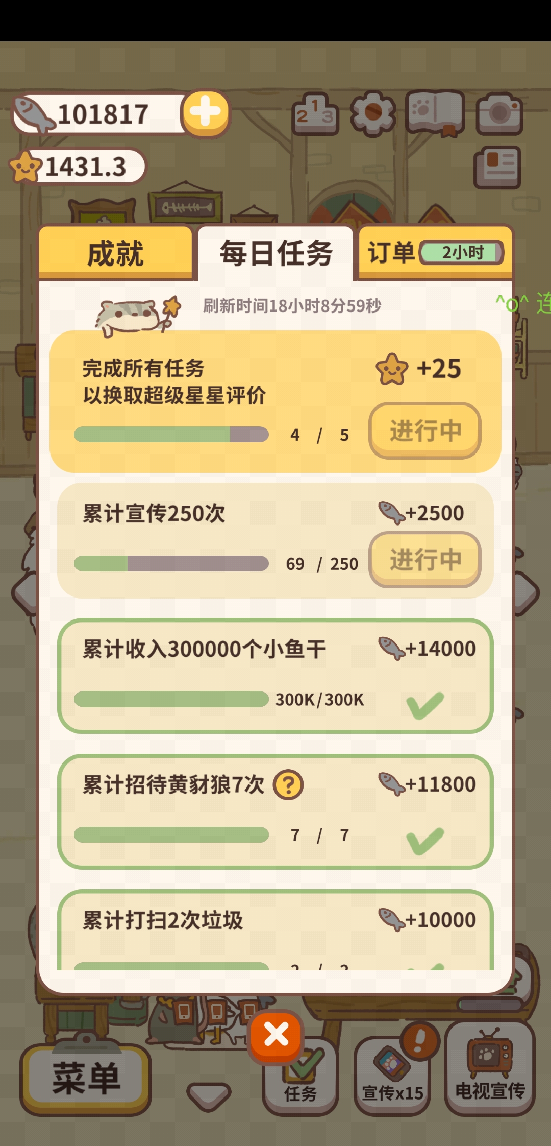 刷不到每日任务