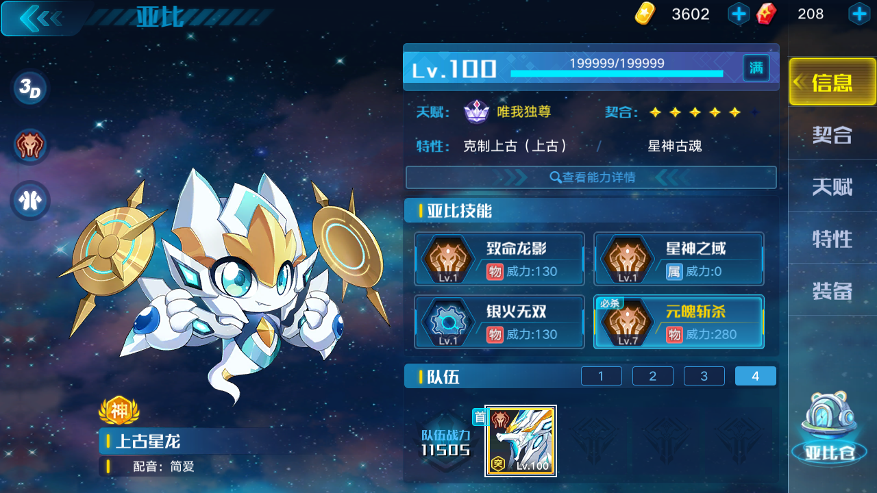 双狗英雄模式第八关
