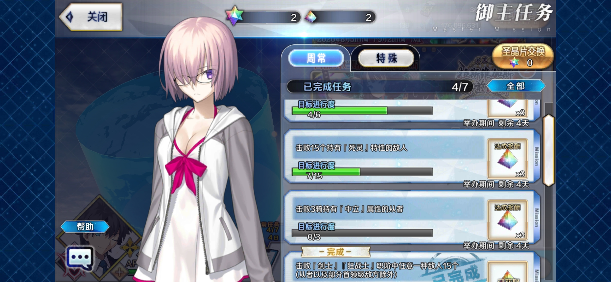 有大佬知道死灵和中立怎么找吗 命运 冠位指定 Fate Grand Order 新手求助 Taptap 命运 冠位指定 Fate Grand Order 社区
