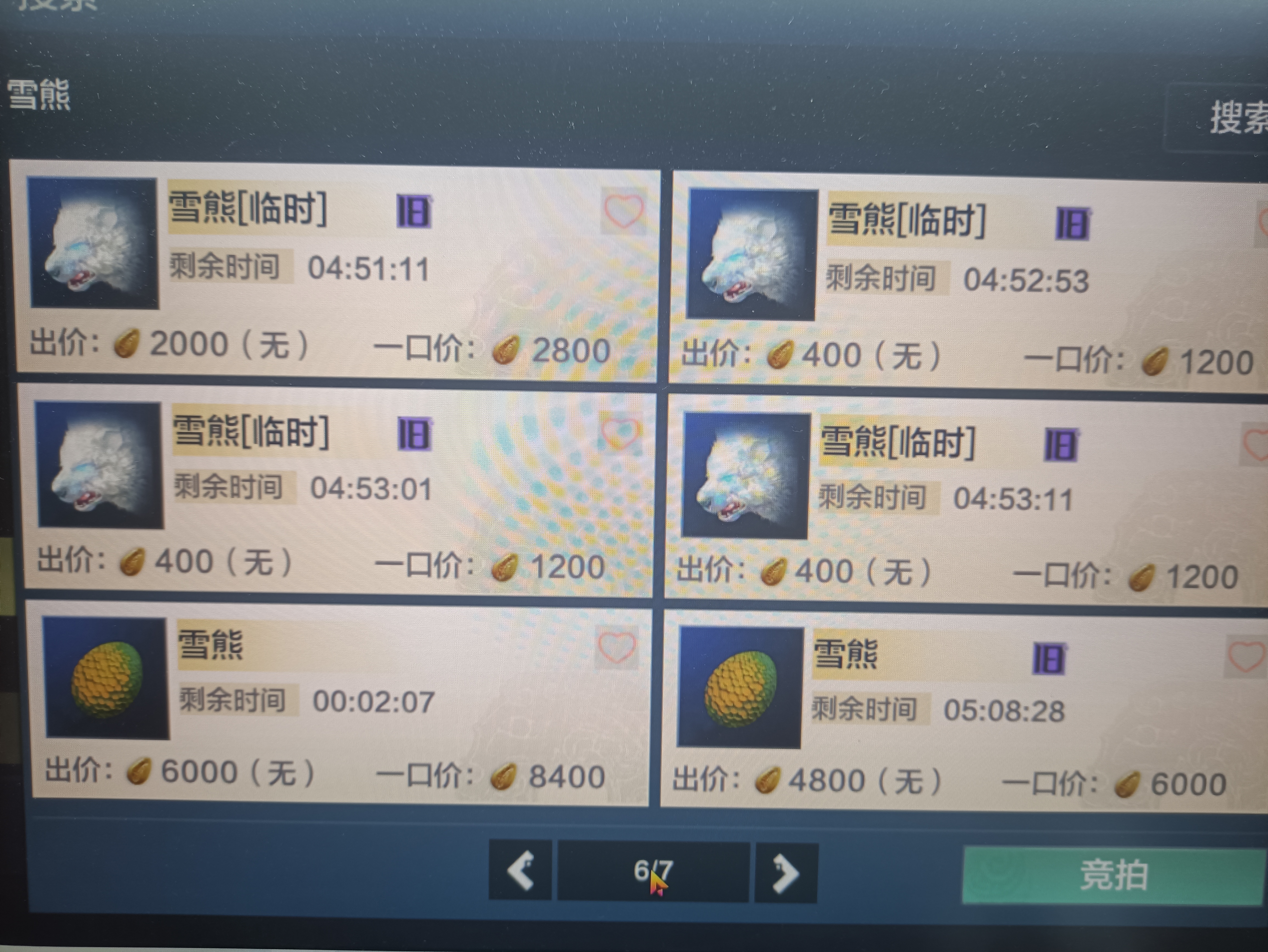 拍卖行搜索 - 妄想山海玩家反馈 | taptap 妄想山海社区