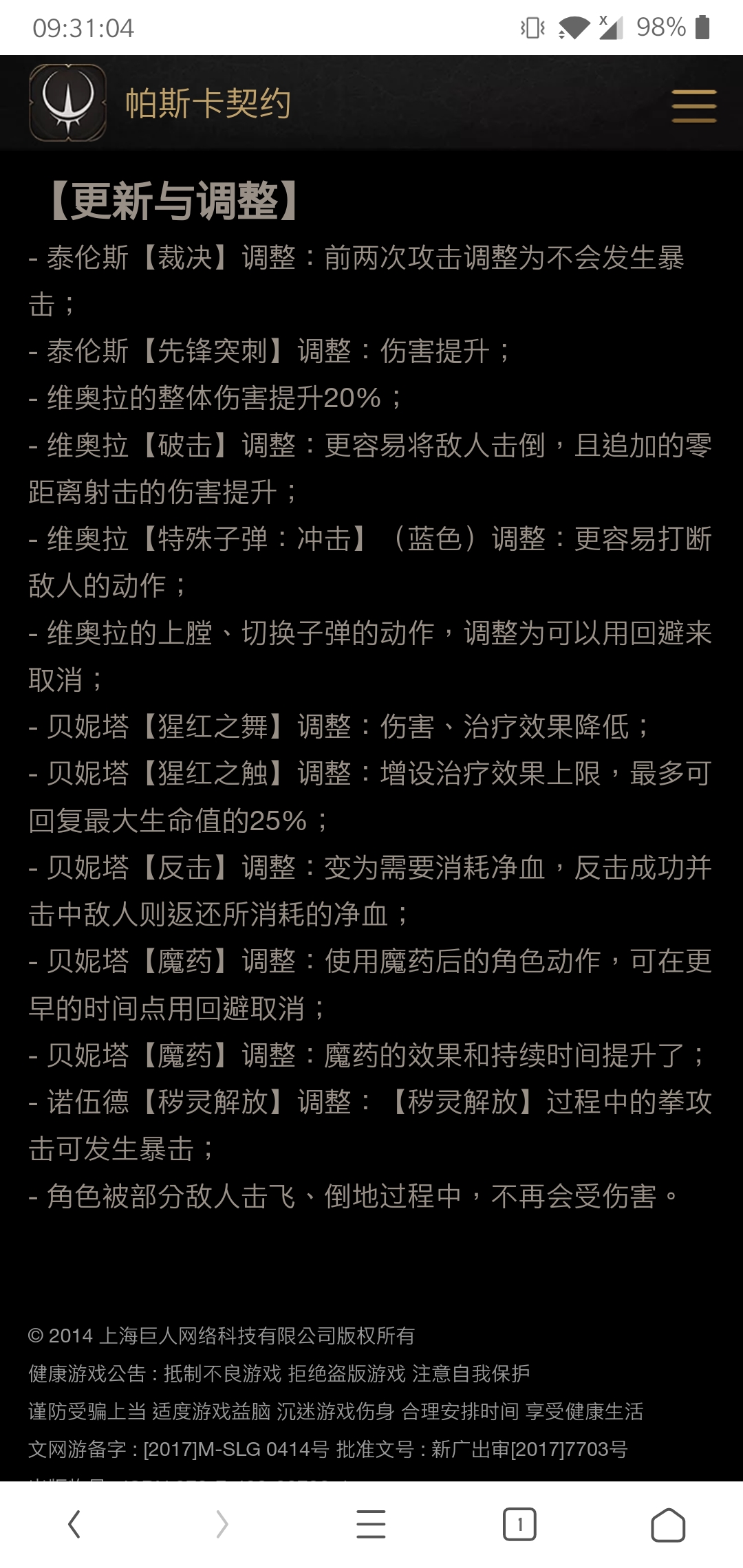 声音问题解决了 帕斯卡契约综合 Taptap 帕斯卡契约社区