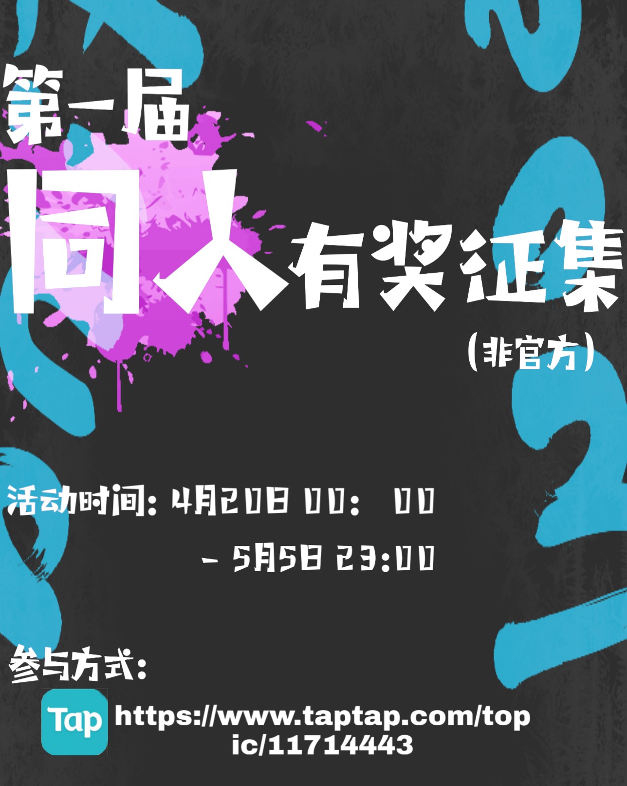 第一届非官方同人有奖征集赛 黄金季票免 香肠派对综合讨论 Taptap 香肠派对社区