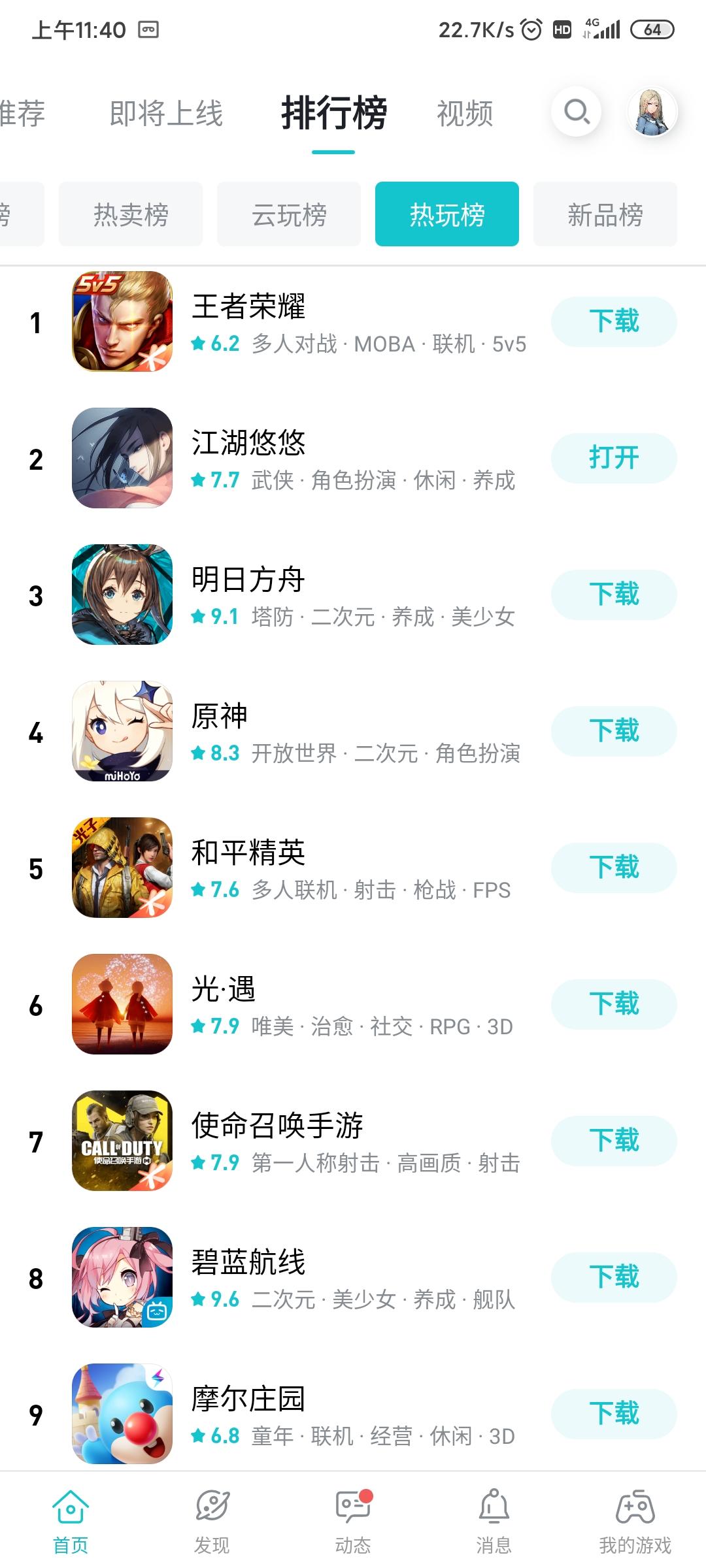 TapTap
