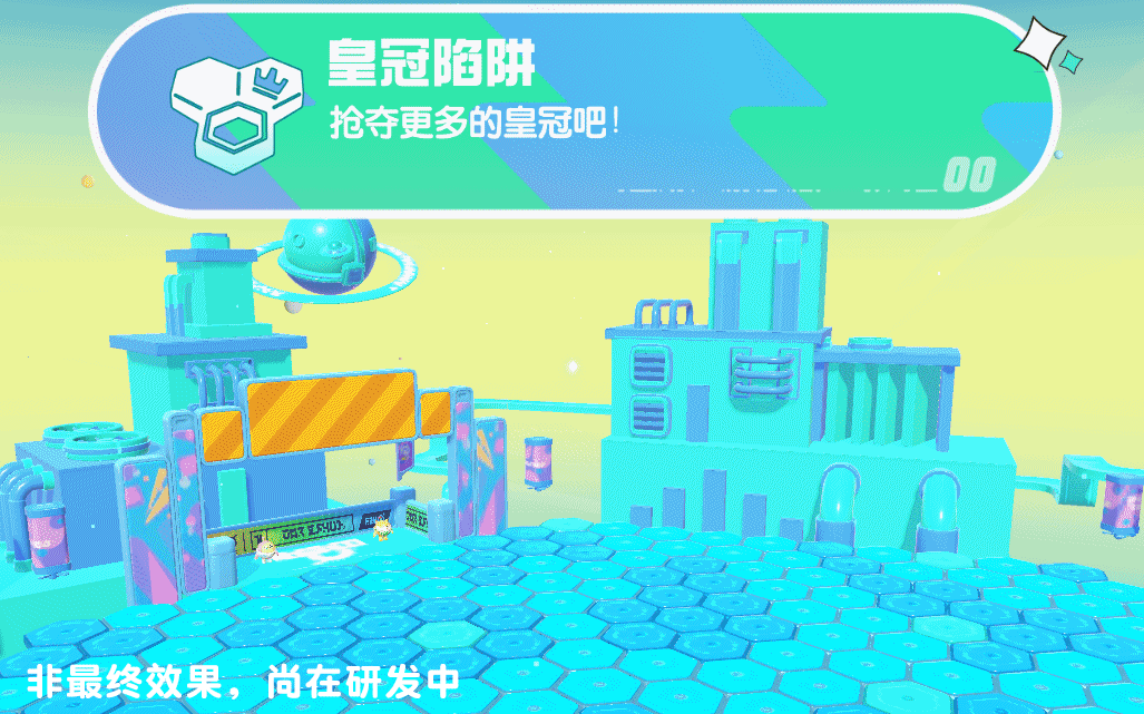 《蛋仔派对》关卡档案：皇冠陷阱，抢夺积分！