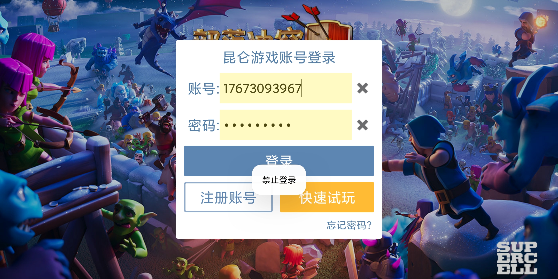 部落冲突禁止登录是什么意思 部落冲突 Clash Of Clans 答疑 求助 Taptap 部落冲突 Clash Of Clans 社区