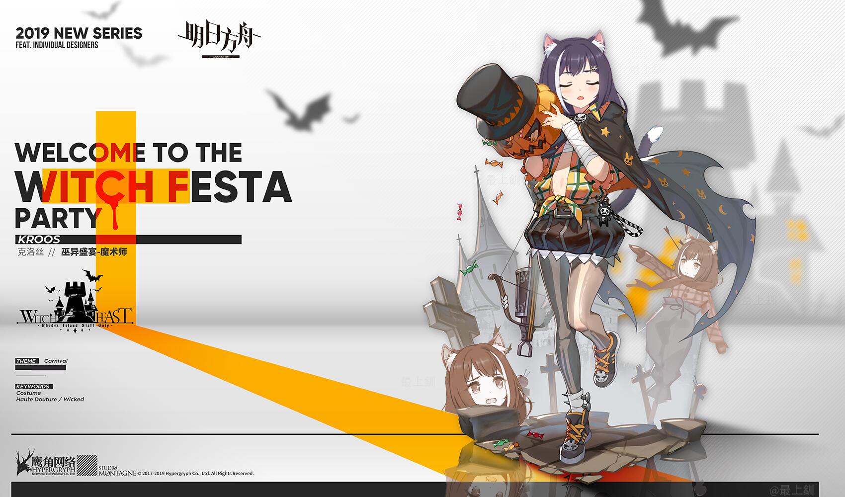 【新增服饰】巫异盛宴系列-魔术师-克洛丝 - 明日方舟综合 | taptap