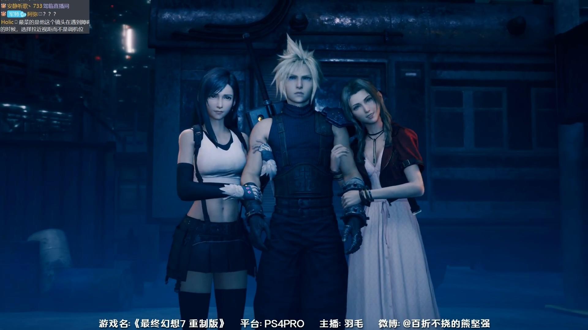 【视频】通过地狱屋BOSS战了解《最终幻想7重制版》战斗系统的乐趣