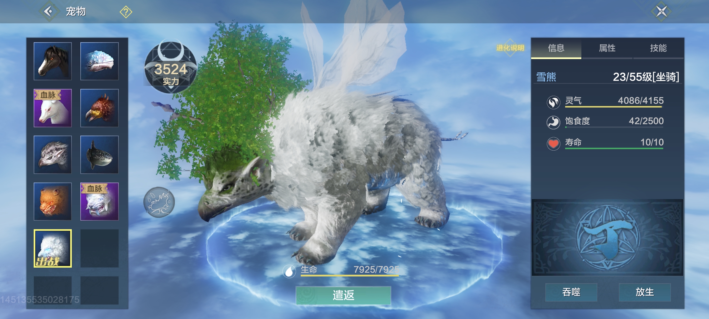 就等耳鼠进化丹了 妄想山海综合讨论 Taptap 妄想山海社区