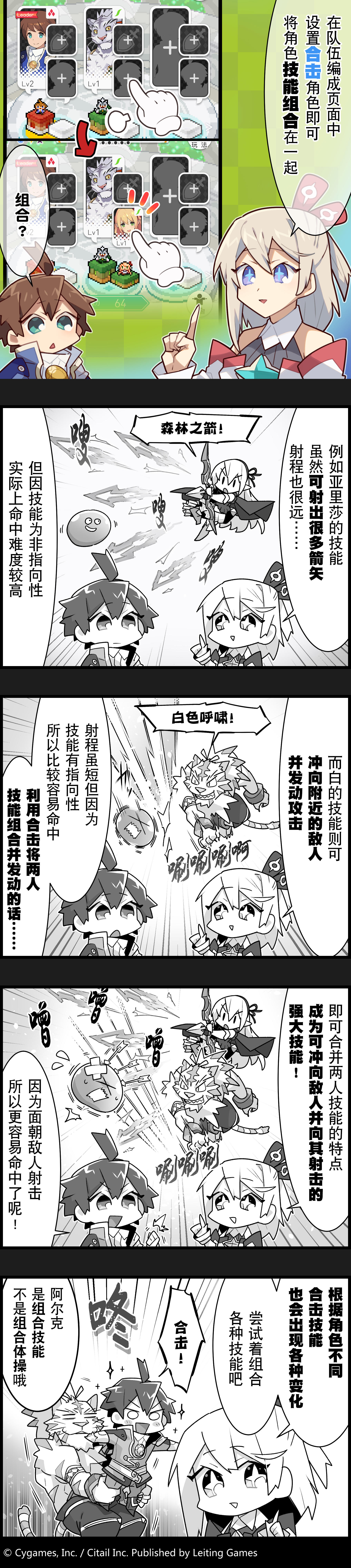 【史黛拉的弹射世界讲座】第13课