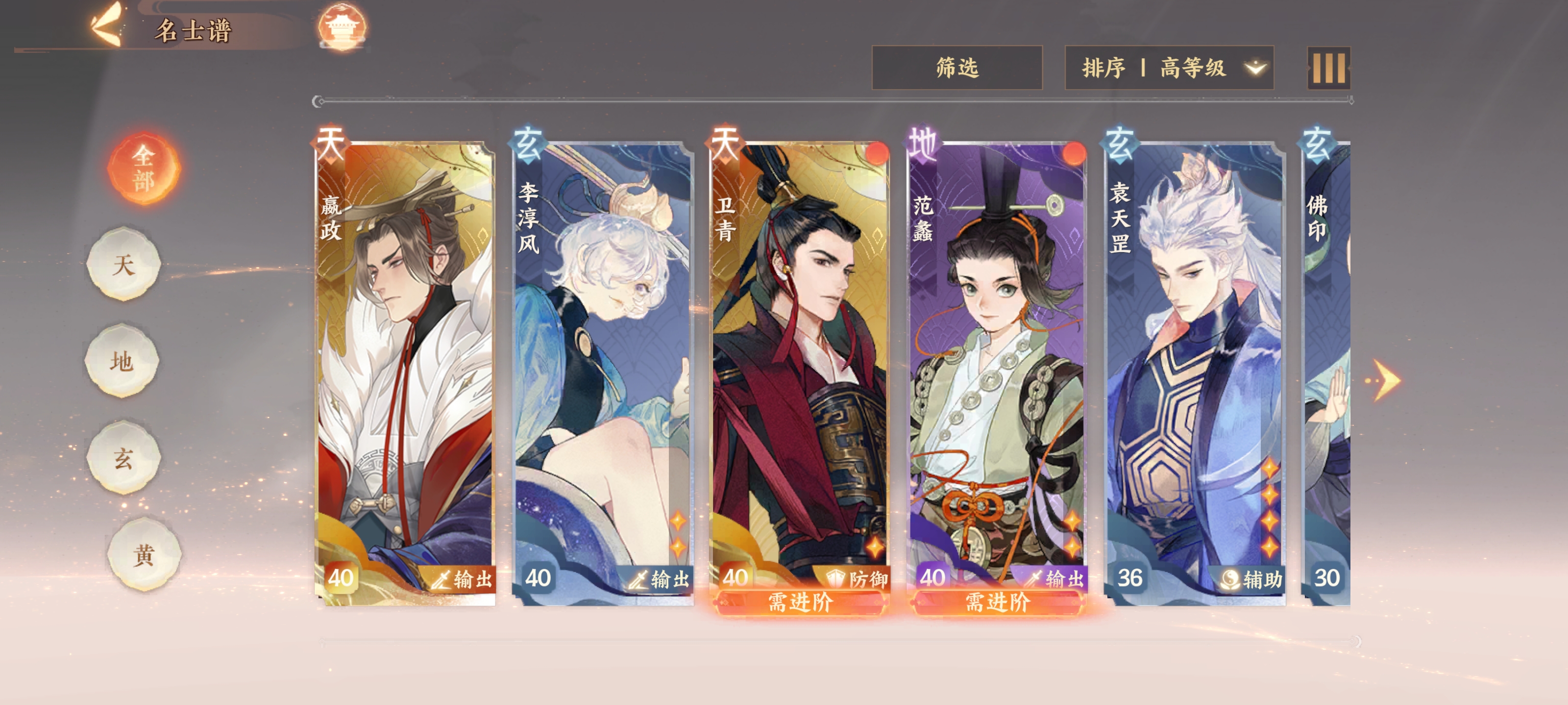 关于半输出辅助的范蠡 - 忘川风华录综合 | taptap 忘川风华录社区