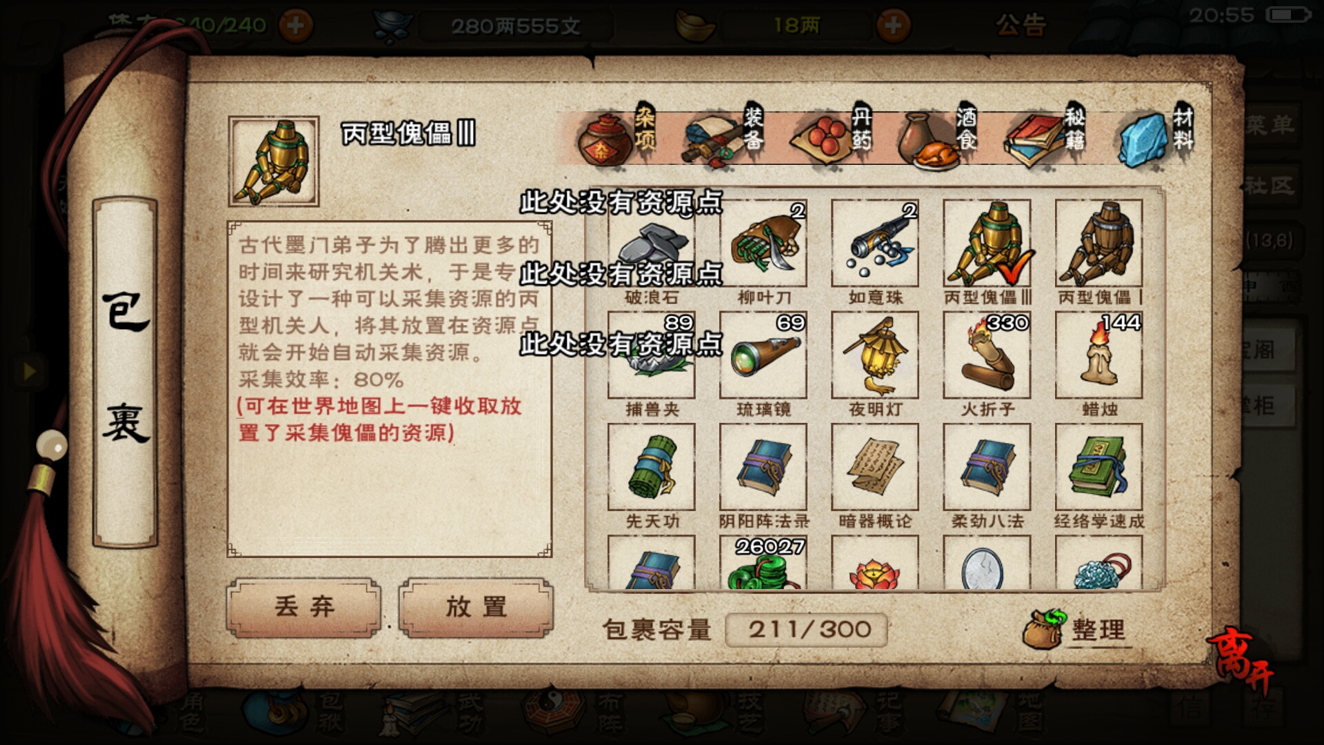 标题你们选 - 烟雨江湖综合 | taptap 烟雨江湖社区