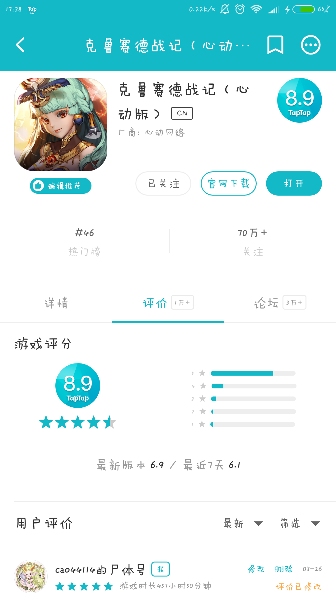 TapTap