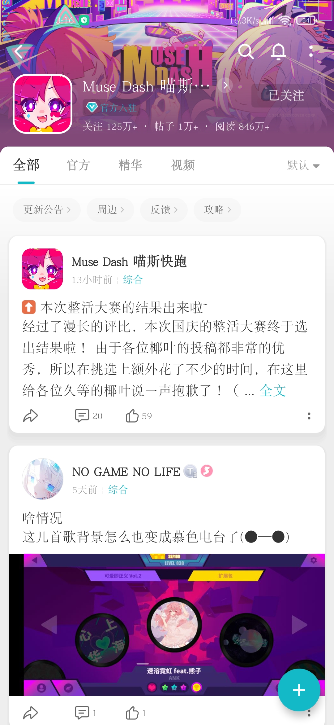 希望官方能看到 Muse Dash 喵斯快跑综合讨论 Taptap Muse Dash 喵斯快跑社区