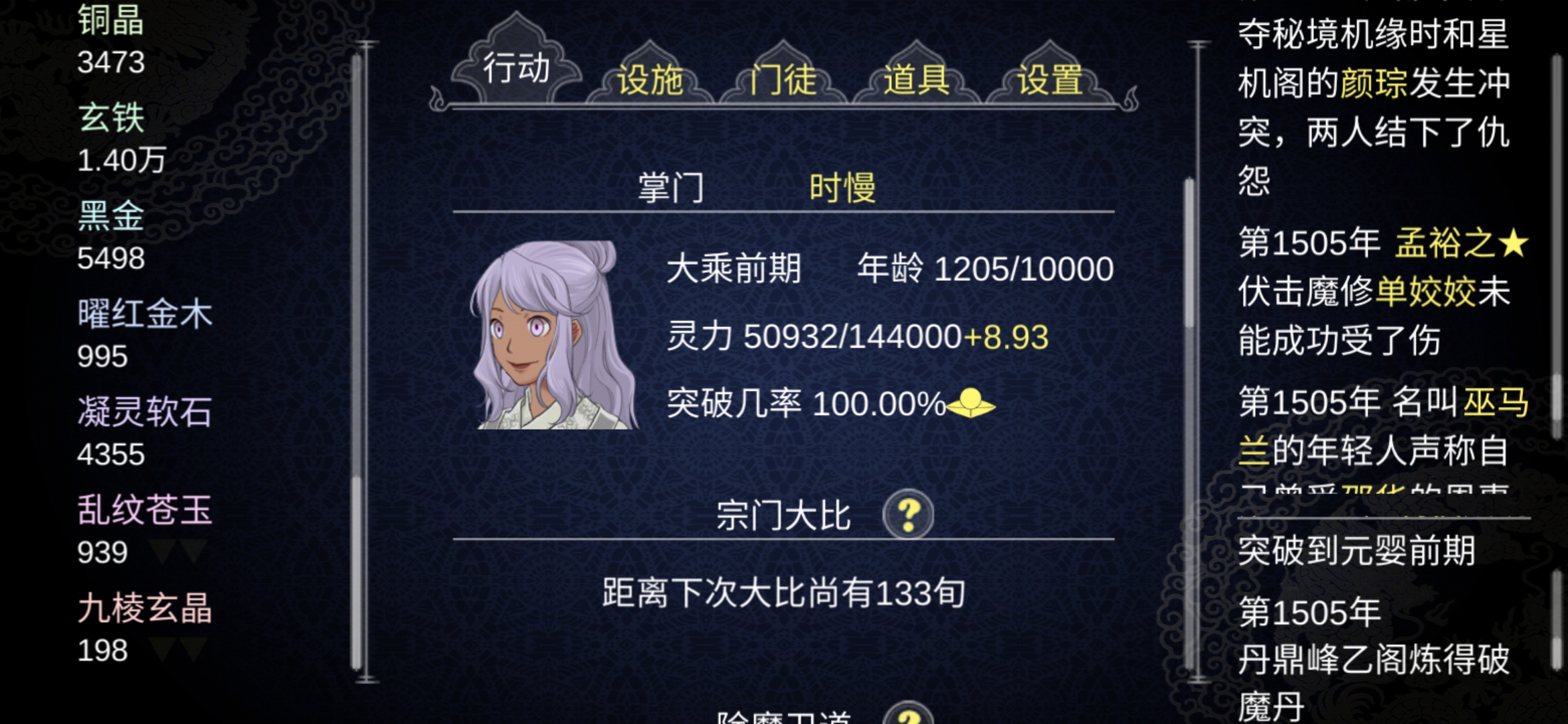 这玩意就尼玛离谱 论如何建立一个修仙门派反馈 Taptap 论如何建立一个修仙门派社区