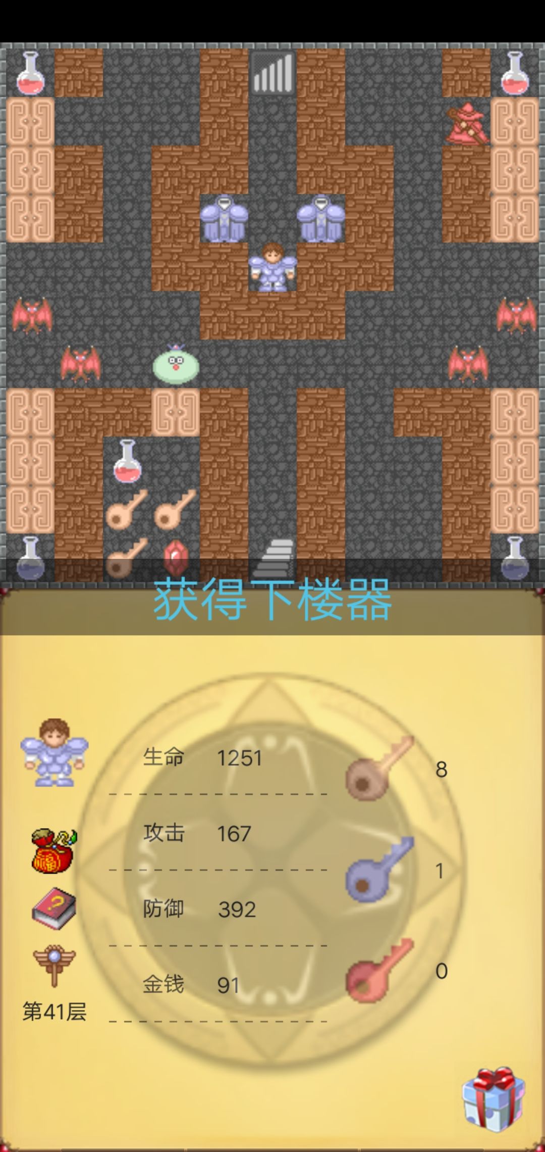 魔塔50层 过关全攻略 零氪 无bug 魔塔50层 过关全攻略 零氪 无bug